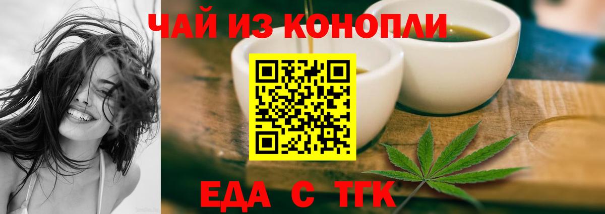 Златоуст  Cannafood марихуана  Вход с VPN 