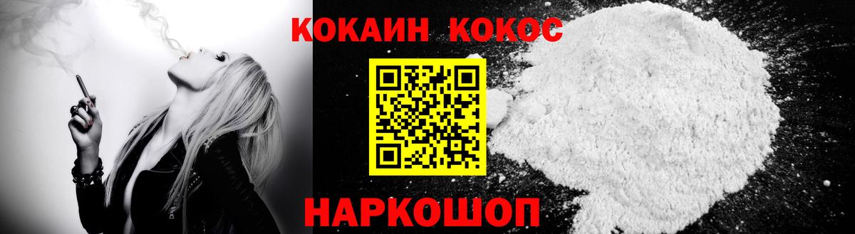 Златоуст  Кокаин Боливия  КОКАИН  Cocaine Columbia  Вход с VPN 