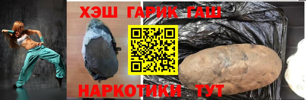 ГАШИШ хэш Златоуст
