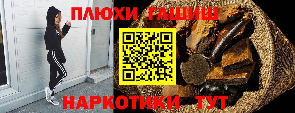 ГАШ  ГАШИШ Premium  даркнет сайт  Златоуст  ГАШИШ 40% ТГК  Вход с VPN 