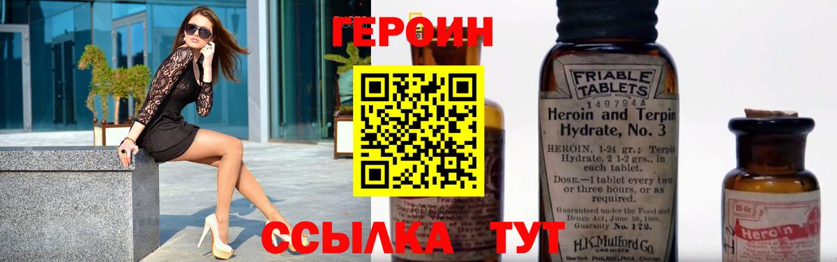 Героин Афган  ГЕРОИН  Златоуст  Вход с VPN 