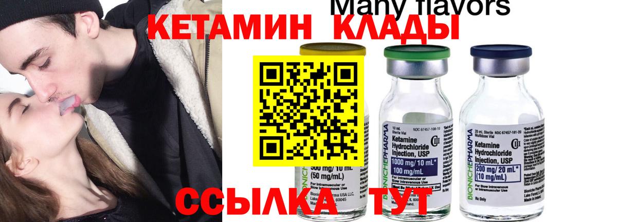 КЕТАМИН VHQ  kraken как зайти  Кетамин ketamine  Златоуст  Вход с VPN 