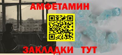 метамфетамин Кулебаки