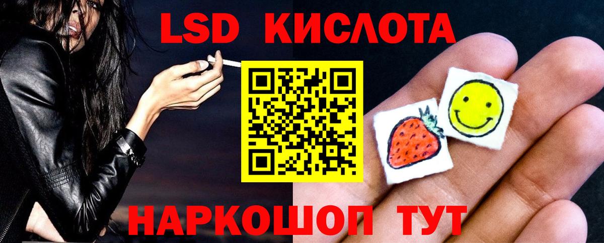ЛСД экстази кислота  LSD-25 экстази ecstasy  ОМГ ОМГ как зайти  Златоуст  Вход с VPN 