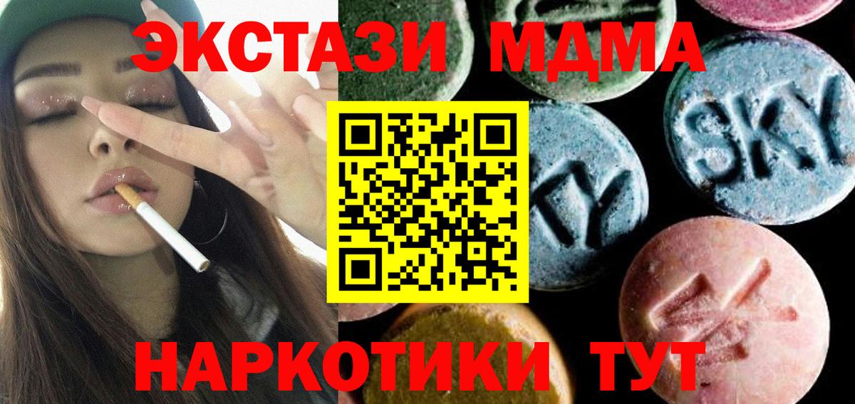 МДМА VHQ Златоуст