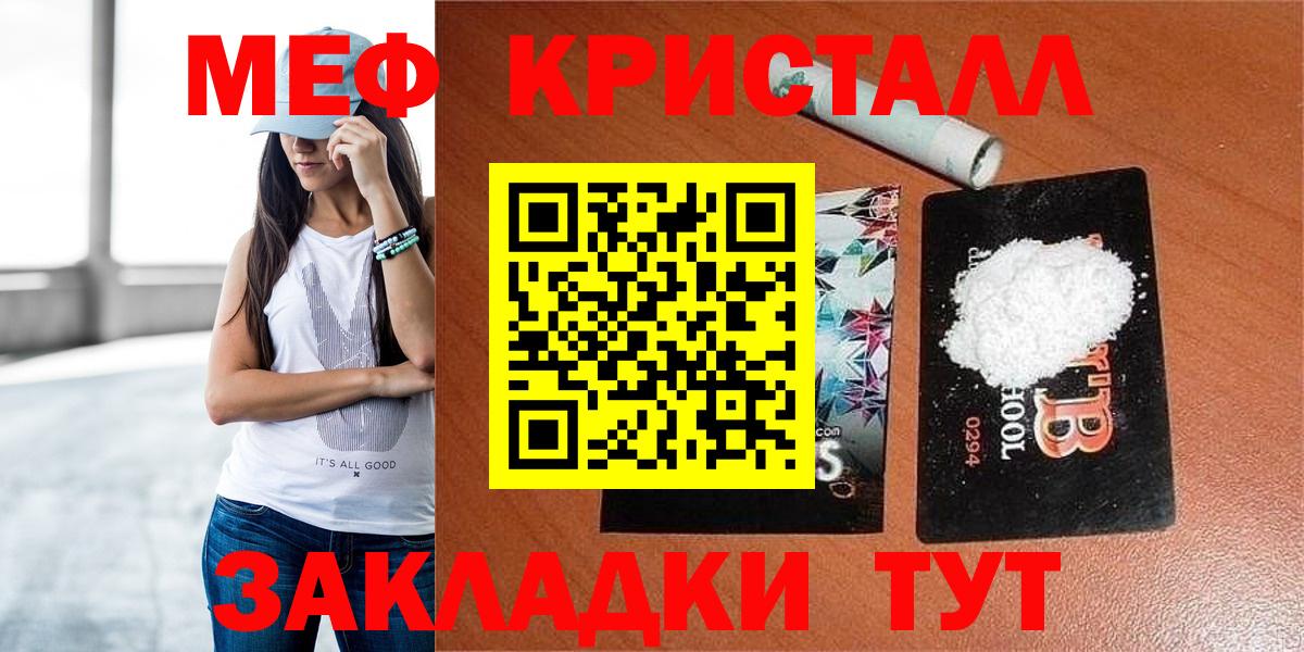 МЯУ-МЯУ  МЯУ-МЯУ мука  Златоуст  Вход с VPN  Меф  Меф мука 