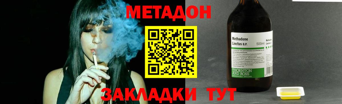 Златоуст  Метадон кристалл  Вход с VPN 