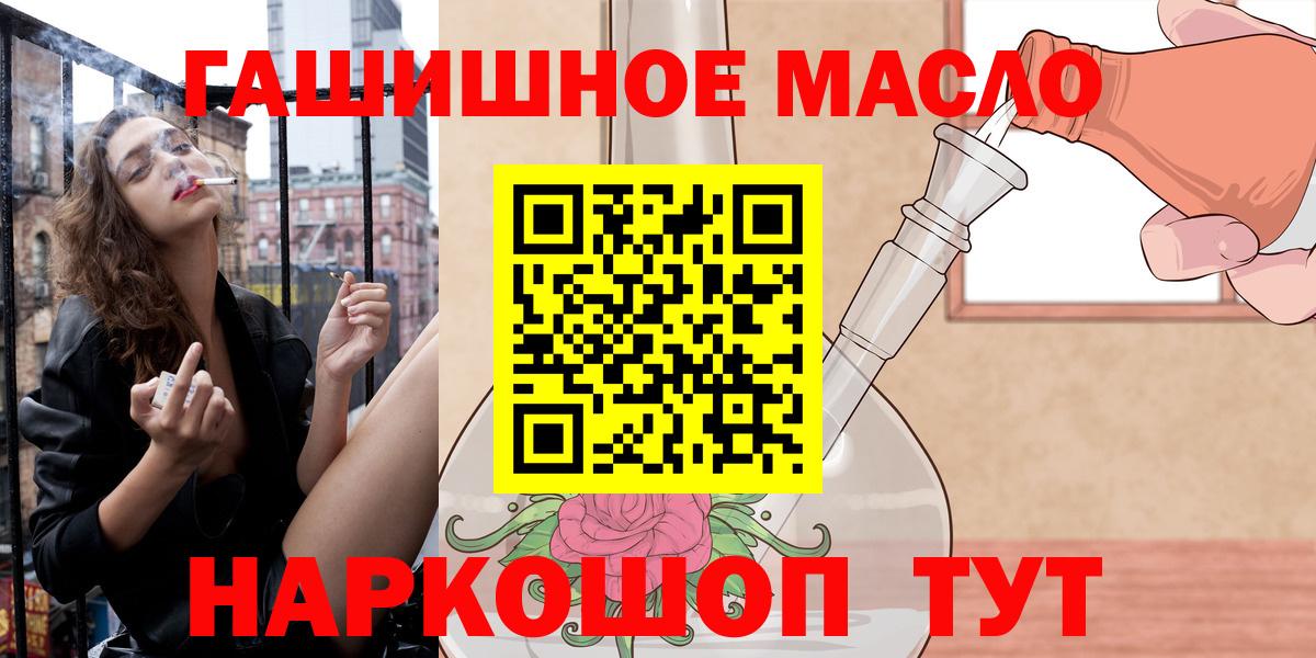 Златоуст  где купить   Вход с VPN  ТГК Wax 