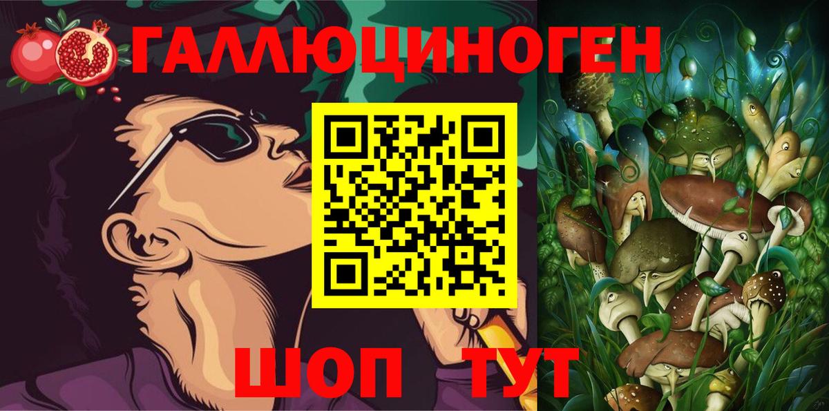 Галлюциногенные грибы прущие грибы Златоуст