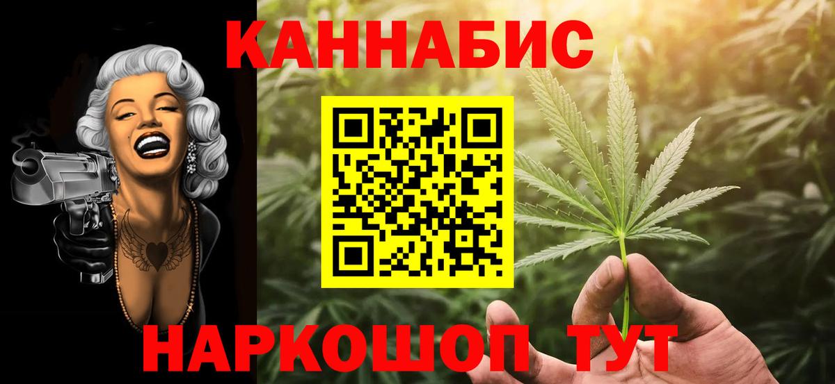 Конопля Bruce Banner Златоуст